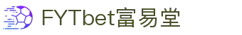 FYTbet富易堂·(中国区)官方网站
